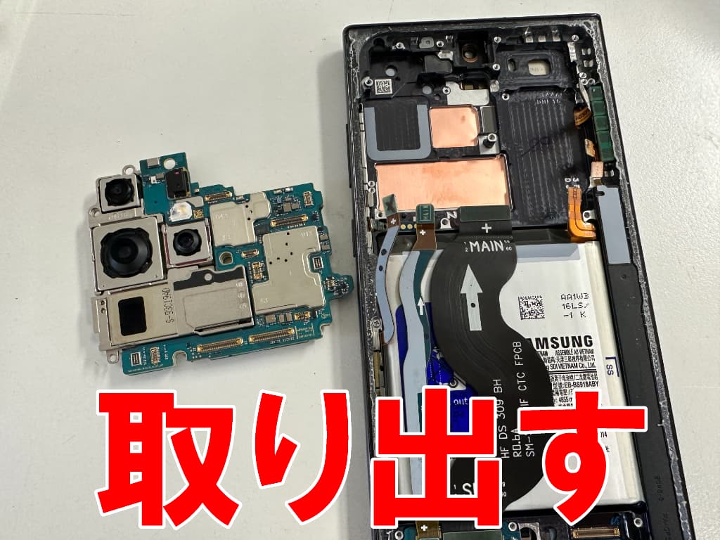 本体フレームから基板などを取り出しているGalaxyS23 Ultra