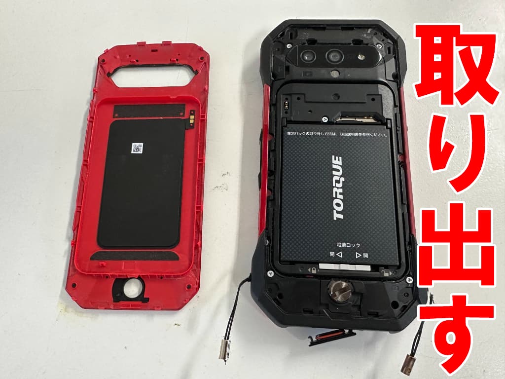 背面パネルを取り出した液晶画面修理中のTORQUE 5G