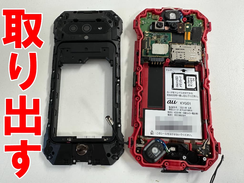 本体フレームを取り出したLCD交換修理中のTORQUE 5G