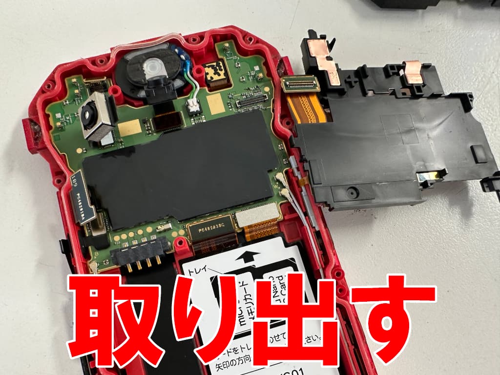 サブ基板を取り出したLCD修理中のTORQUE 5G
