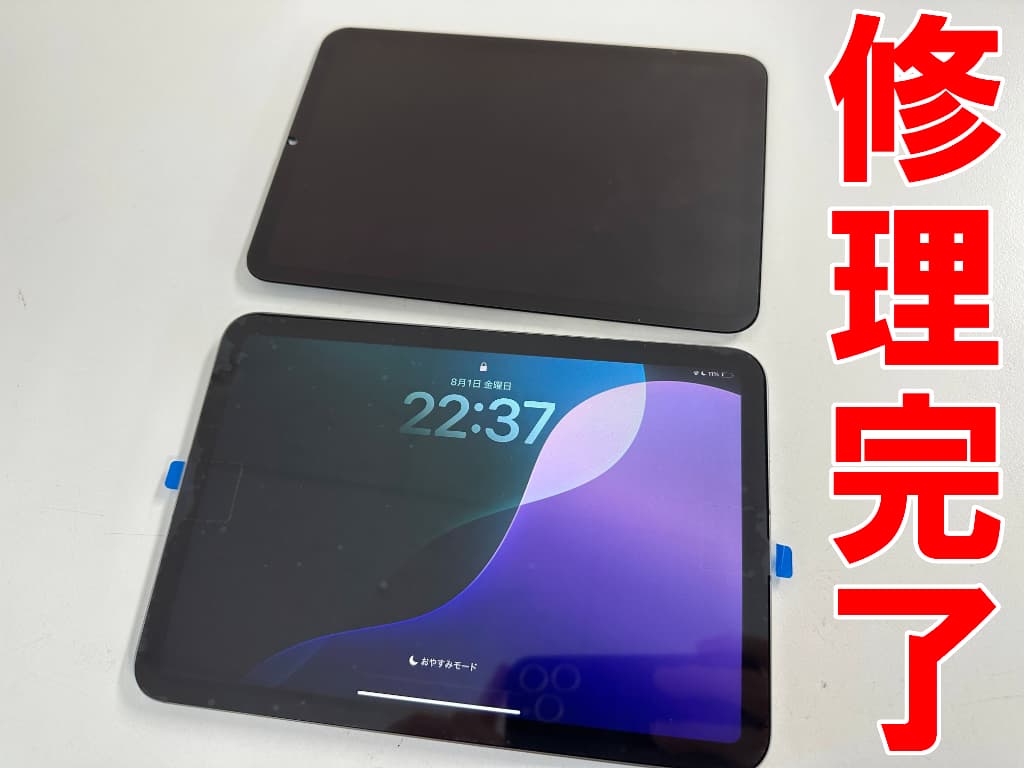 液晶画面修理が完了した正常に操作出来るよう改善しているiPadmini第7世代