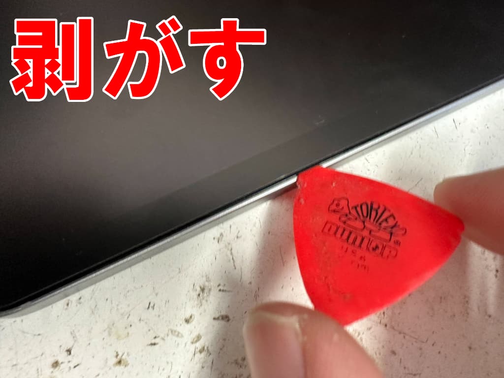 ガラスを剥がしている液晶画面修理中のiPadmini A17Pro