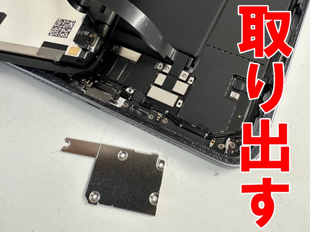 液晶画面パーツコネクタを固定した銀板を取り出した画面修理中のiPad mini A17Pro