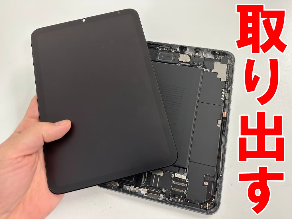 基板から画面パーツを取り出したアイパッドミニA17プロ