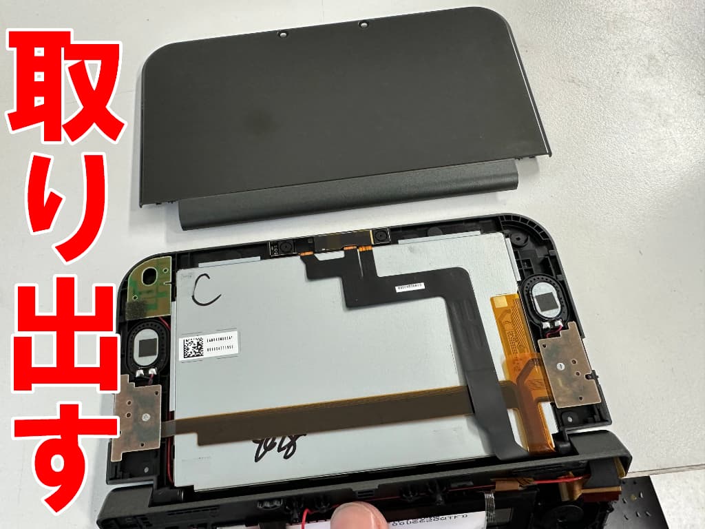 本体上部の外装パーツを取り出した画面交換中のNew3DSLL