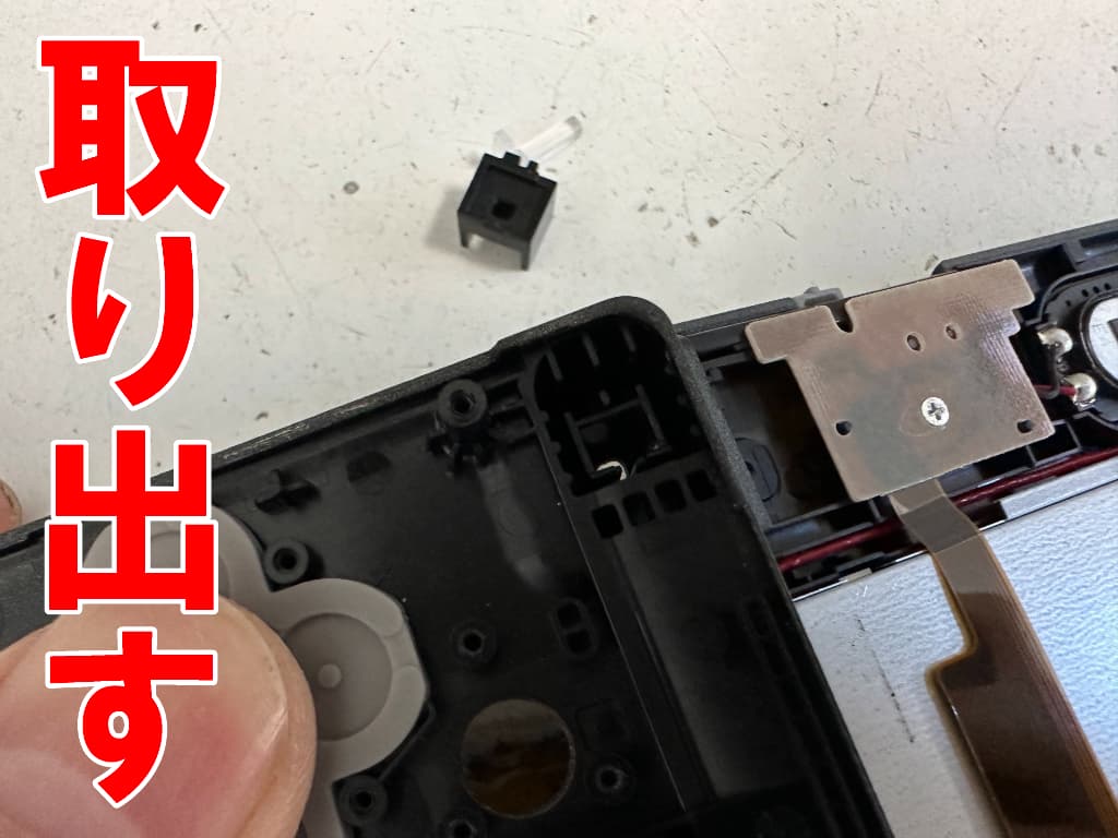 ヒンジ部分のカバーを取り出した上液晶交換修理中のNewニンテンドー3DSLL