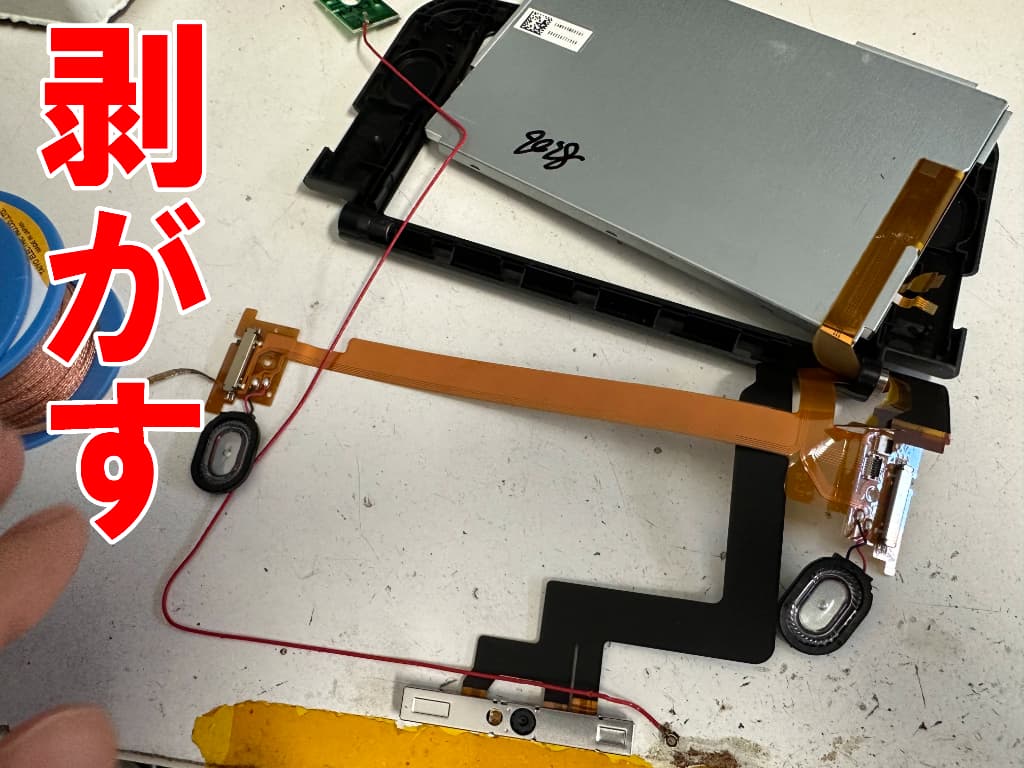 カメラやスピーカーケーブルを剥がした上液晶画面交換中のNew3DSLL