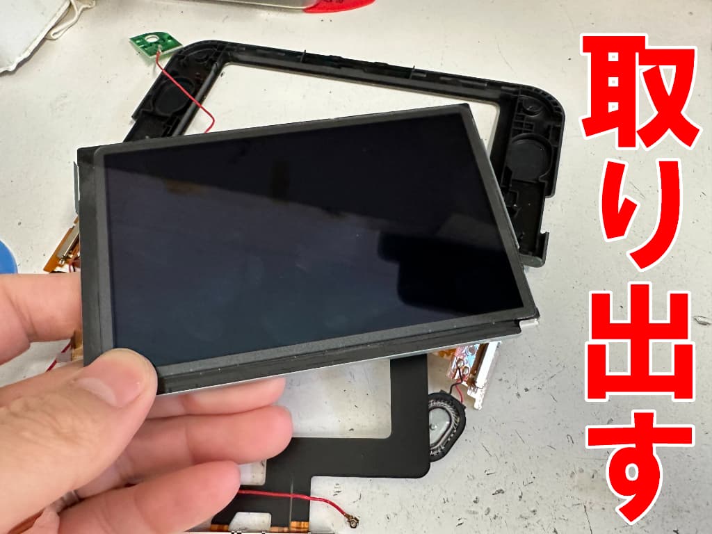 本体上部のフレームから上部LCDを取り出したNew ニンテンドー3DSLL