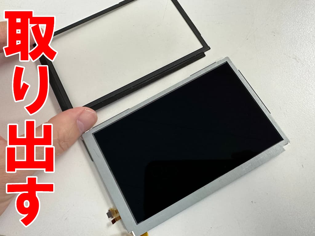 上液晶からアクリル板を取り出したNew3DSLL