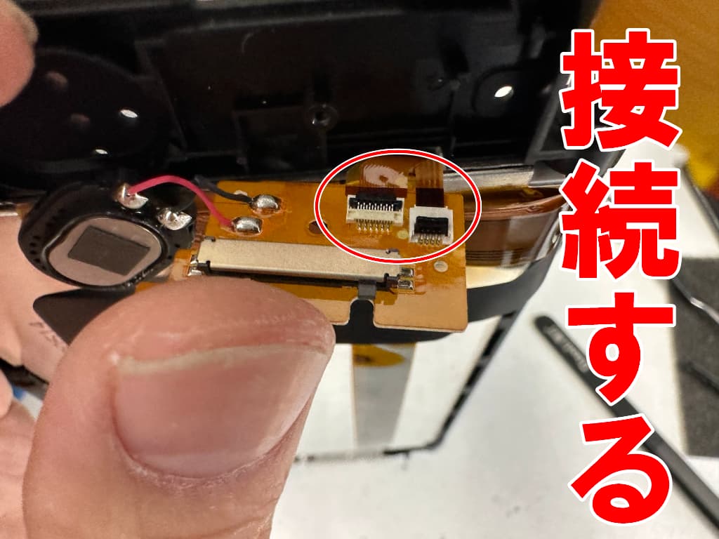 上液晶画面のケーブルをスピーカーケーブルに接続しているNew3DSLL