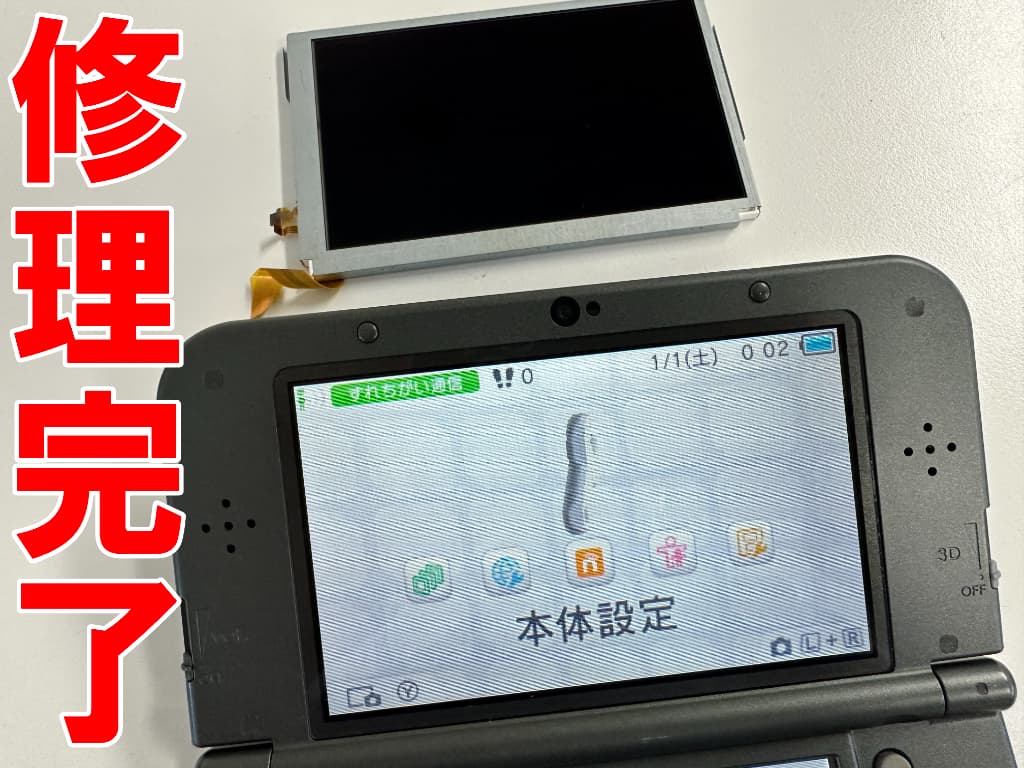 上画面交換で黄ばみが解消したNew3DSLL