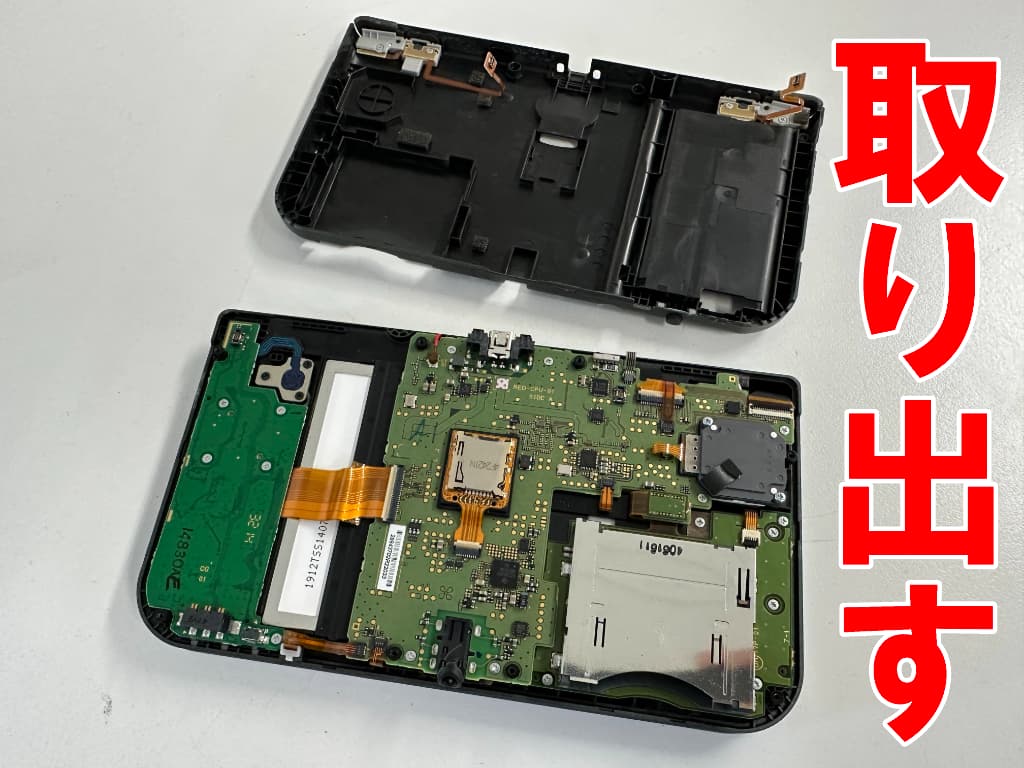 外装を取り出した上画面交換中のNew3DSLL