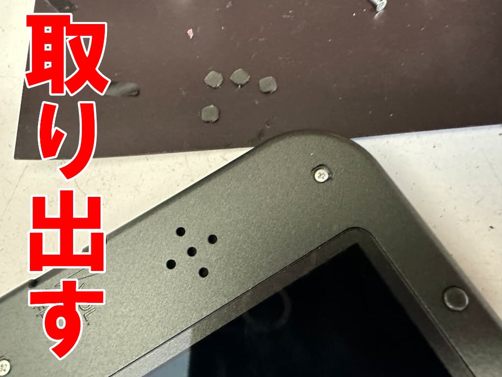 上部のネジ隠しを剥がしている上画面修理中のNew3DSLL