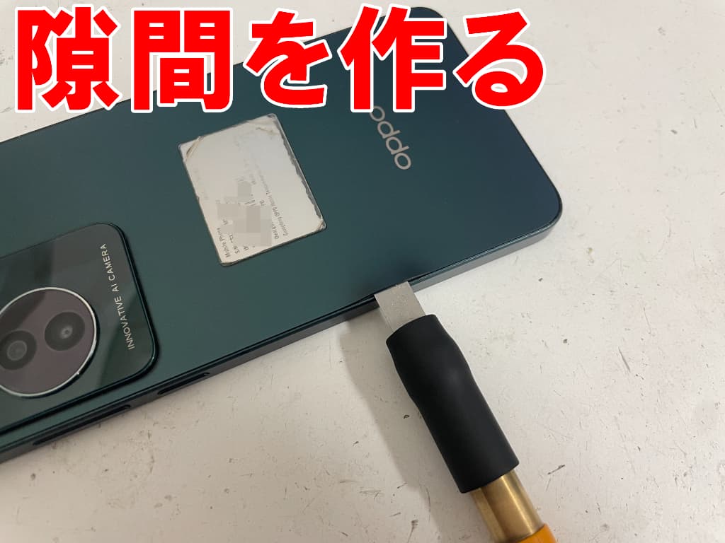 背面パネルと本体フレームとの間に隙間を作っている画面交換中のOPPO Reno11A