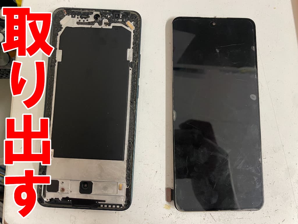故障した画面パーツを本体フレームから取り出したOPPO Reno11A