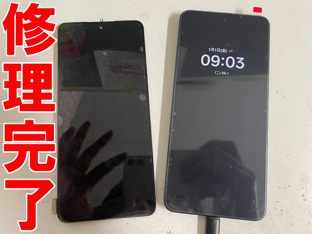 画面交換修理が完了した表示にも操作にも問題が無いリノ11A