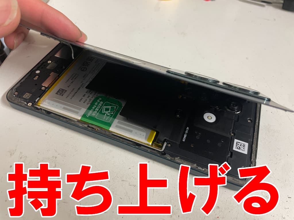 バックパネルを持ち上げている有機ELディスプレイ交換修理中のOPPO Reno11A