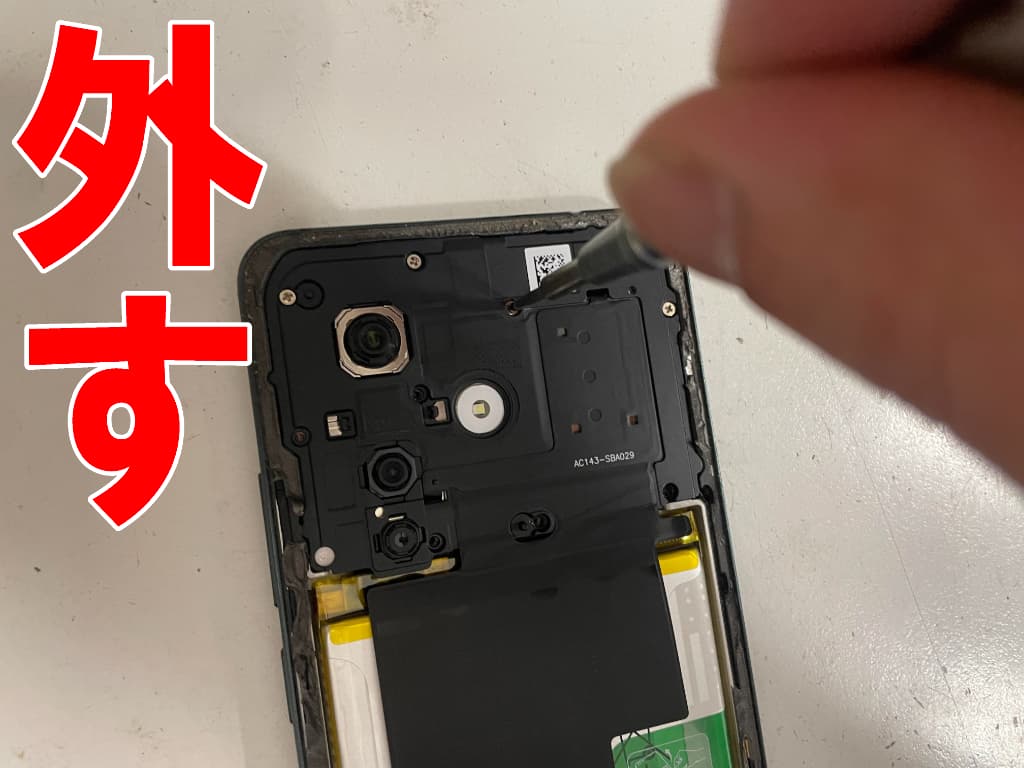 基板を覆ったプラスチックパーツを取り出した画面修理中Reno11A