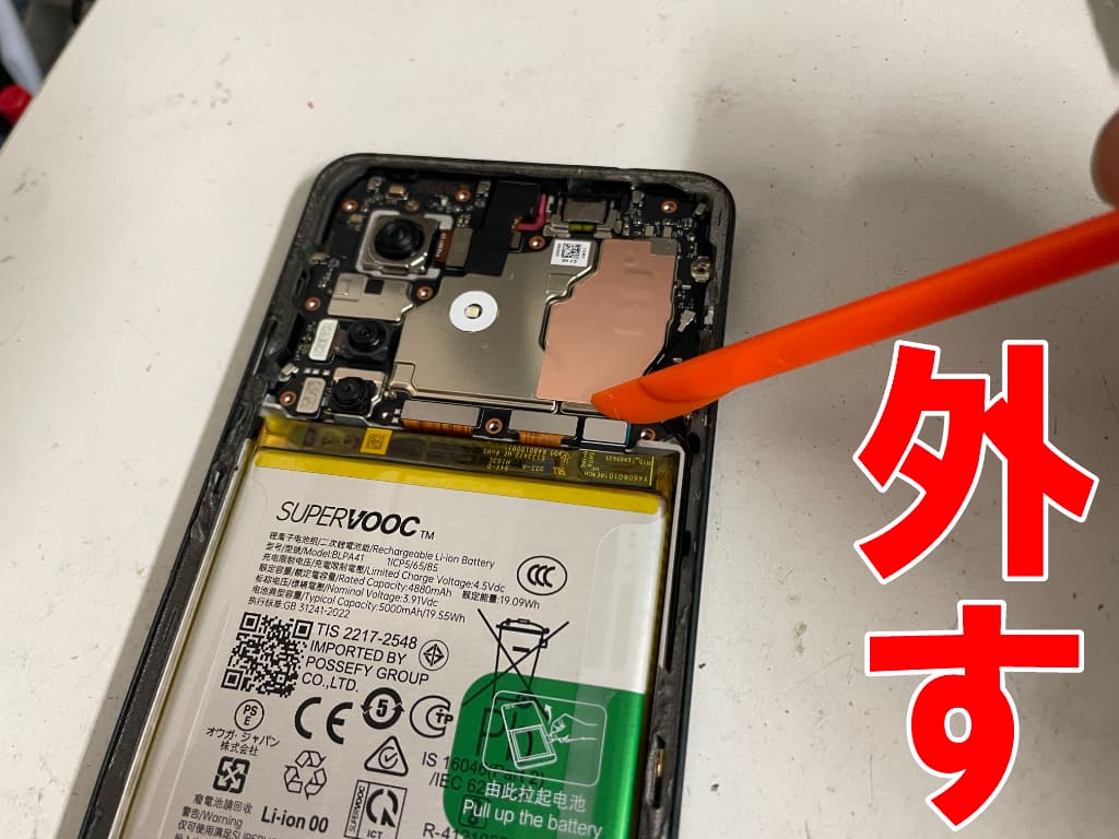 バッテリーコネクタを外した画面交換修理中のOPPO Reno11A