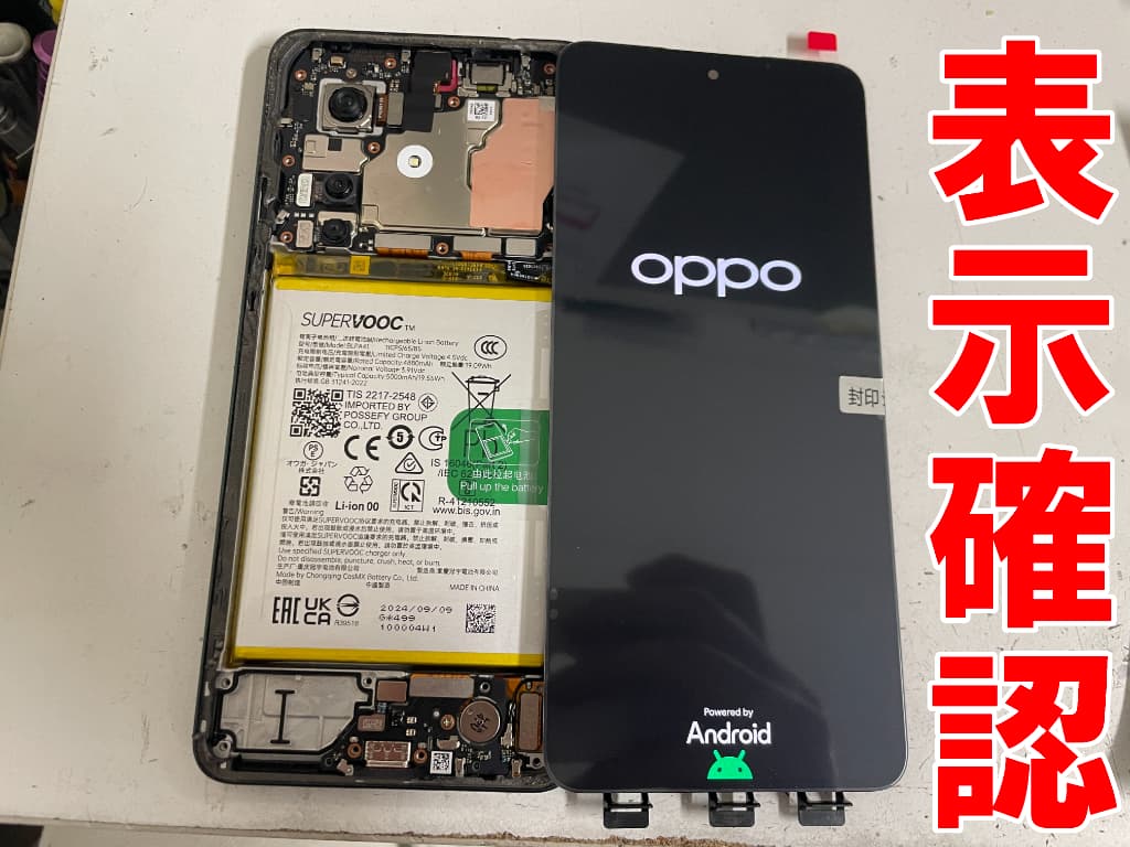 新品の画面パーツで表示確認を行っているOPPO Reno11A