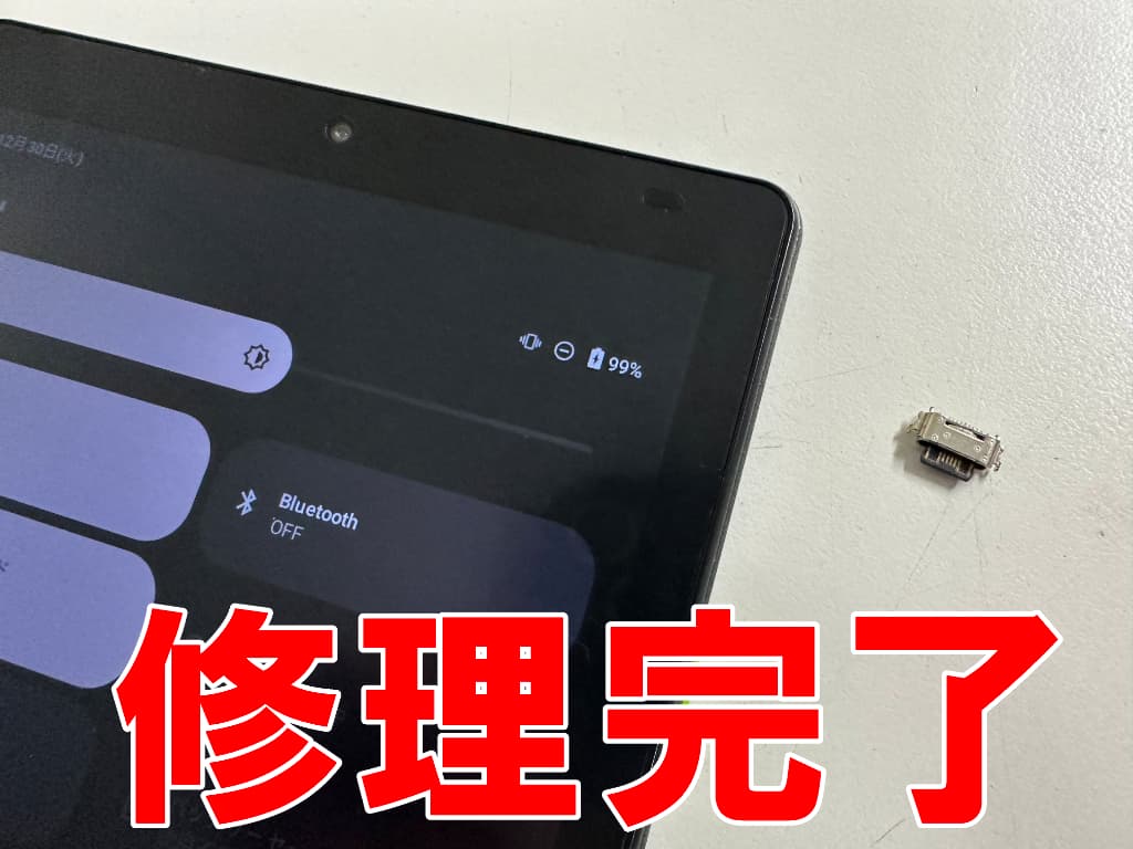 充電ポート交換修理が完了した蓄電出来ているOrbic TAB8