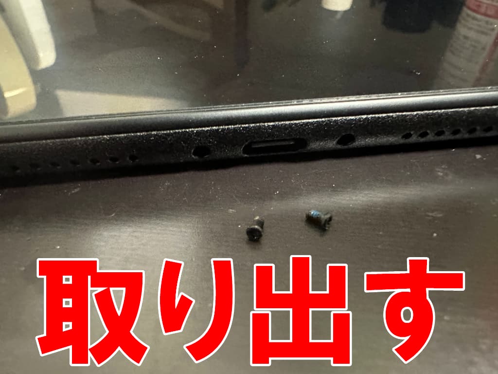 側面のネジを外したUSB充電端子交換修理中のOrbic TAB8