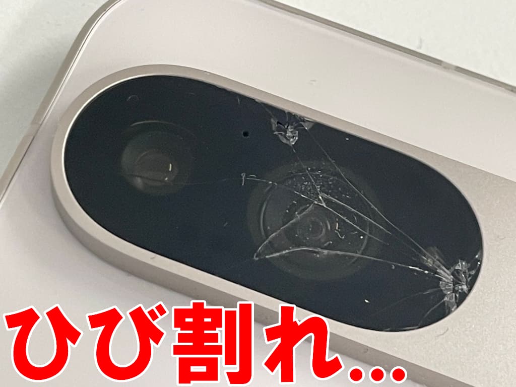 リアカメラレンズが破損しているPixel9