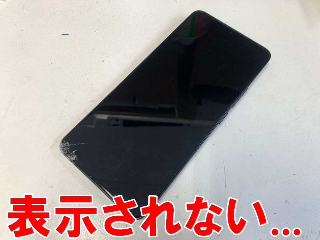 ガラスが割れて画面に何も表示されないPOCO F6 Pro
