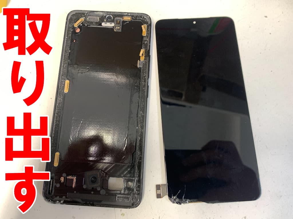 故障した画面パーツを取り出したフロントパネル交換中のPOCO F6 Pro