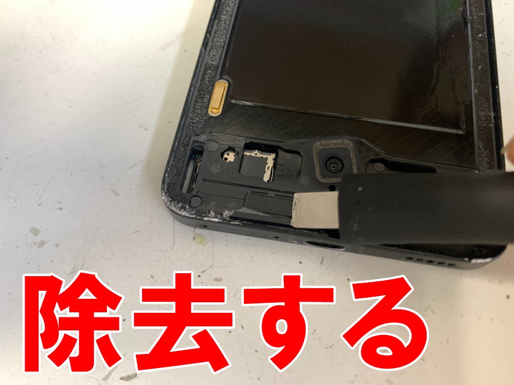 本体フレームに残ったガラスの破片を綺麗に除去しているシャオミ POCO F6 Pro