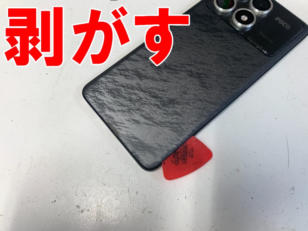 背面ガラスを剥がしている有機ELディスプレイ交換修理中のPOCOF6Pro