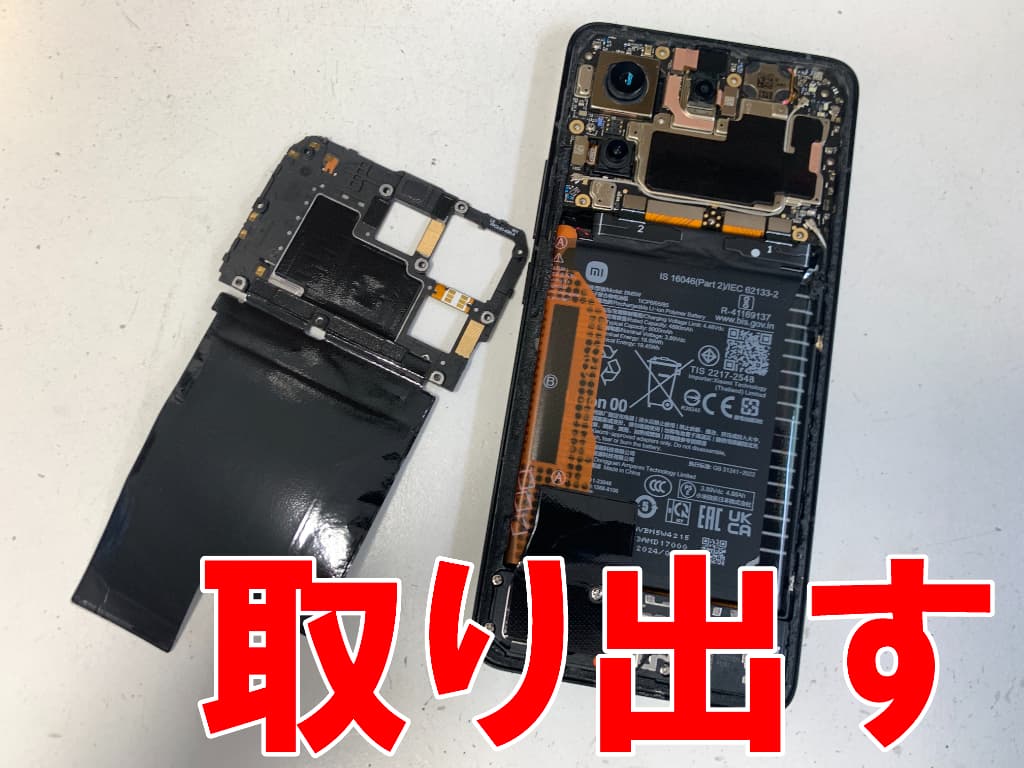 基板を覆ったプラスチックパーツを取り出したOLED交換修理中のPOCO F6 Pro