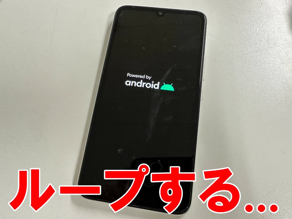 再起動ループを繰り返すRakuten BIGs