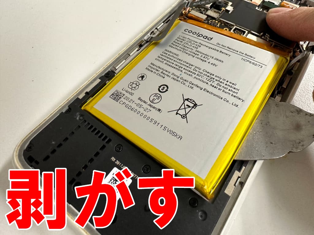 劣化したバッテリーを本体フレームから取り出している電池交換修理中のRakuten BIGs