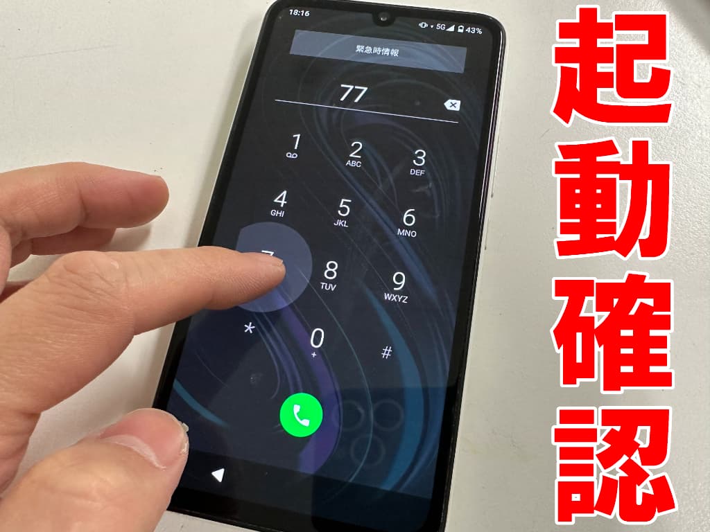 新品のバッテリーを仮付けして起動確認を行っている電池パック交換修理中のRakuten BIG s