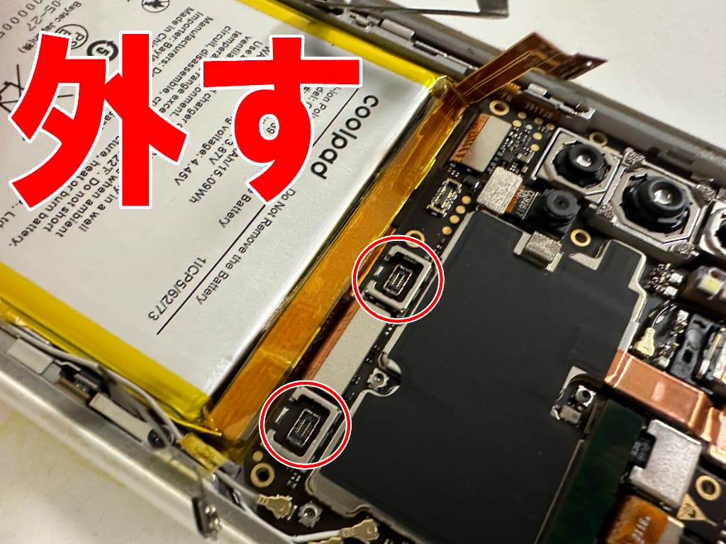 基板からコネクタ類を外している電池交換中のRakuten BIGs