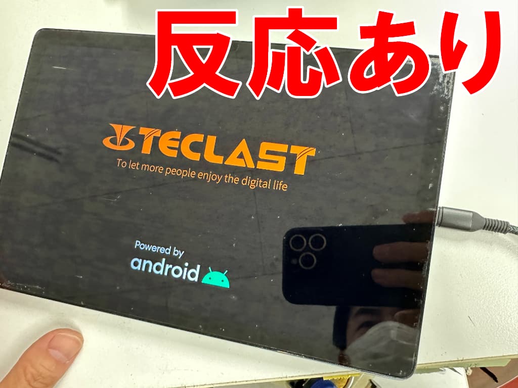 ドックコネクターを交換することで充電反応が出るようになったTECLAST M50