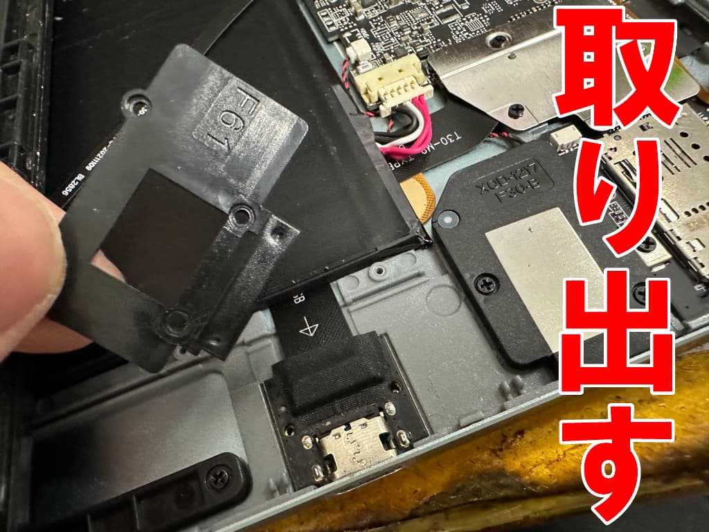 充電ポートを覆っているプラスチックカバーを取り出したTECLAST M50