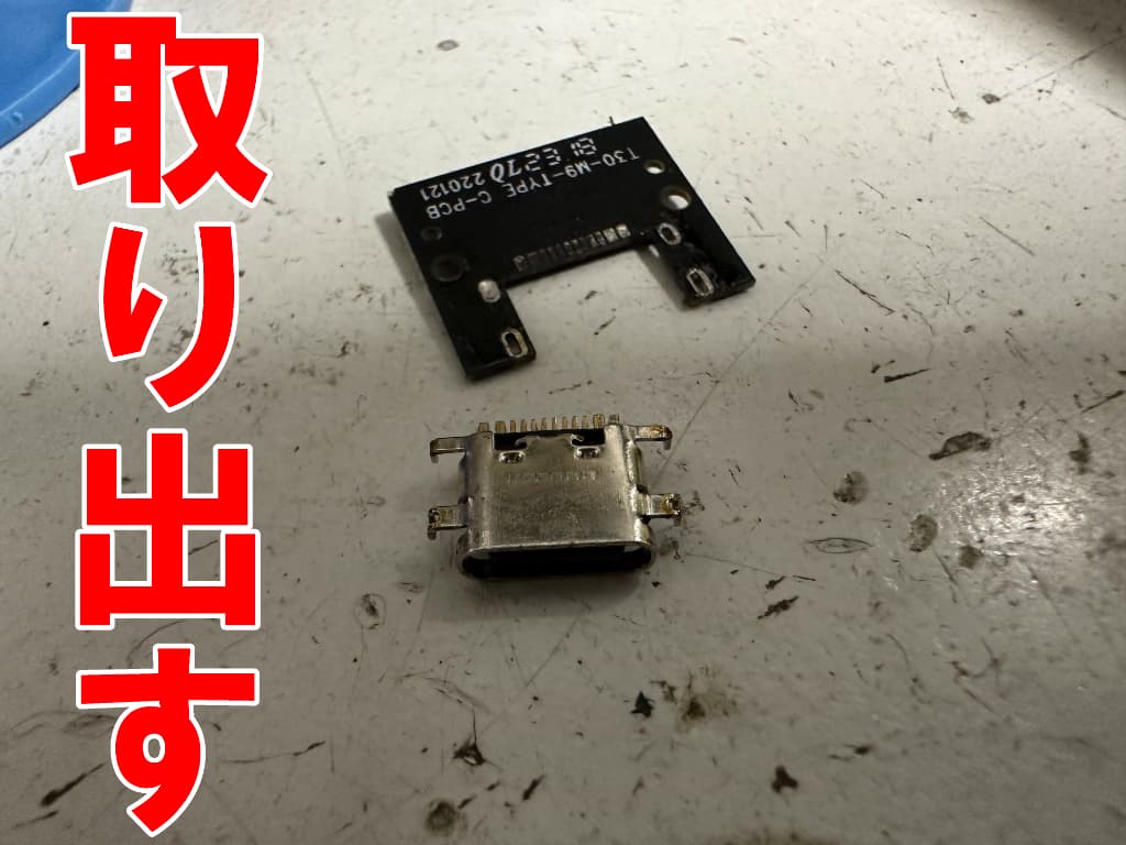 サブ基板からType-C USB端子を取り出したTECLAST M50