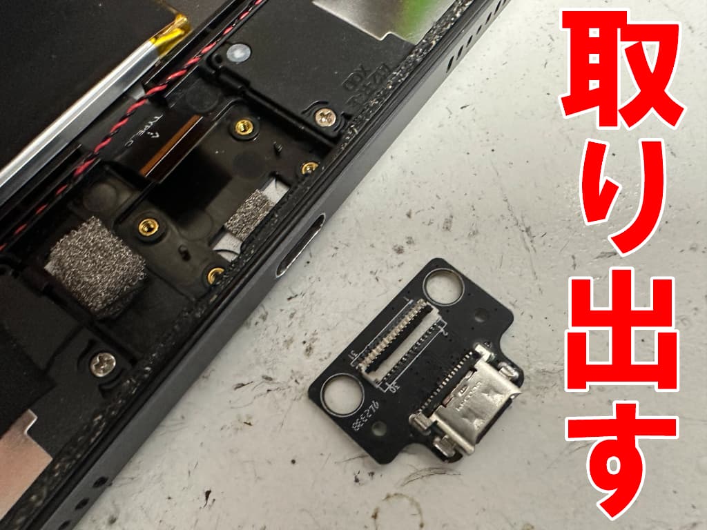 サブ基板を取り出したUSB端子交換修理中のTECLAST T60