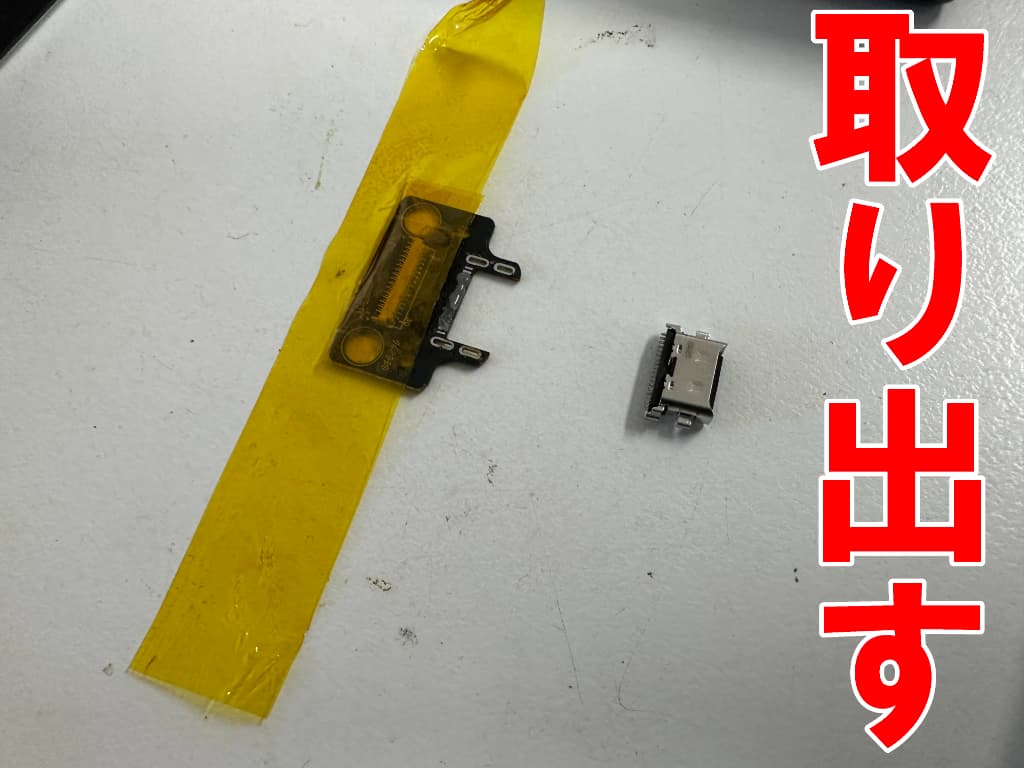 充電コネクタを基板から剥がしたTECLAST T60