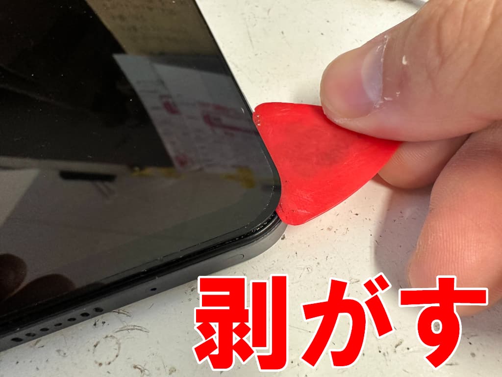 液晶画面の粘着を剥がしているタイプC USB端子交換中のTECLAST T60