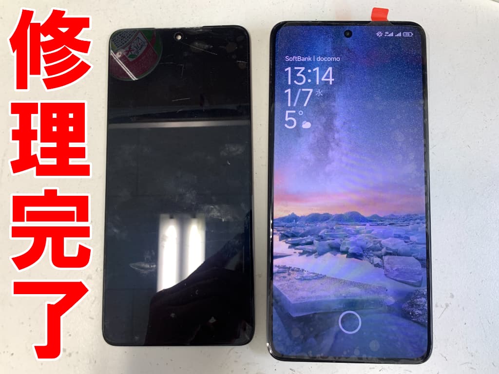 OLED交換修理が完了した正常に表示されている14T Pro