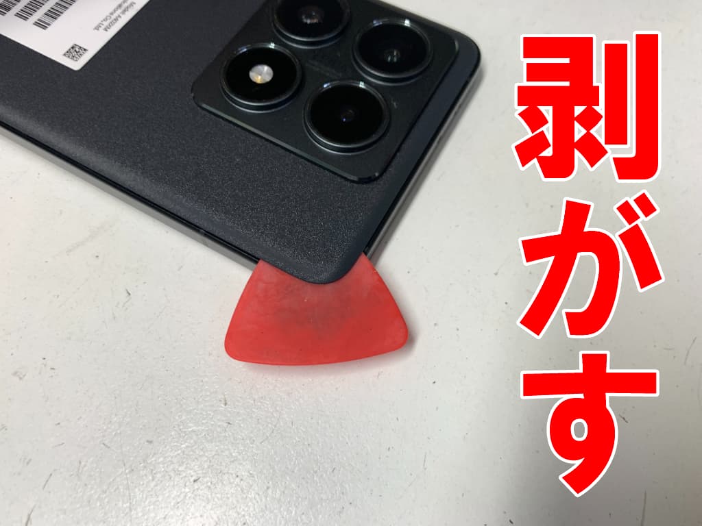 本体フレームと背面パネルとの粘着を剥がしているフロントパネル交換修理中のXiaomi 14TPro