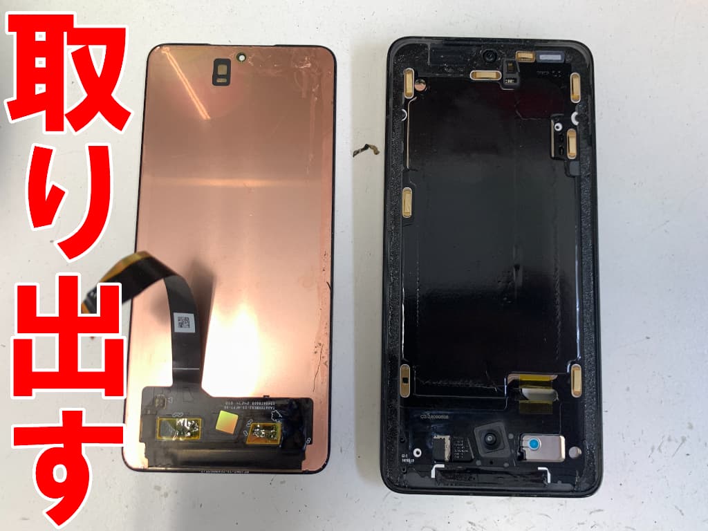 故障したフロントパネルを本体フレームから取り出したXiaomi 14TPro