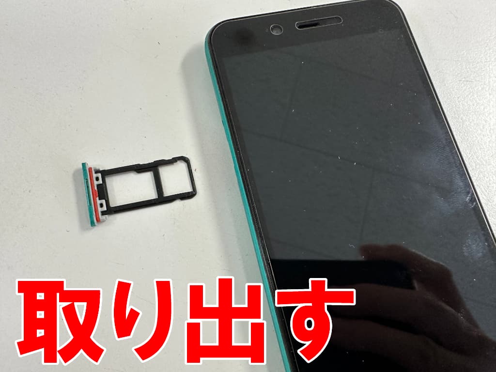 SIMトレイを取り出した電池交換中のAndroid One S3