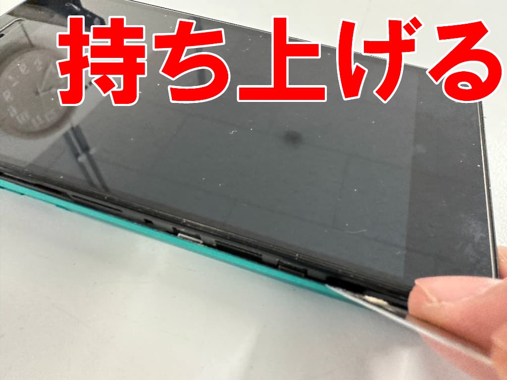 背面パネルから本体部分を持ち上げているバッテリー交換中のAndroid One S3