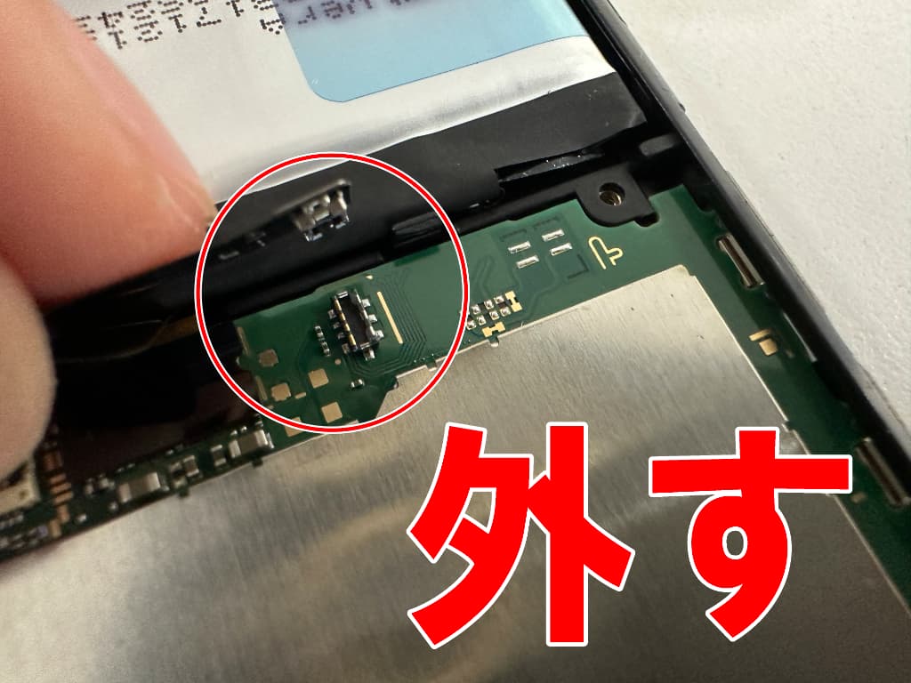 バッテリーコネクタを基板から外したバッテリー交換修理中のAndroid One S3