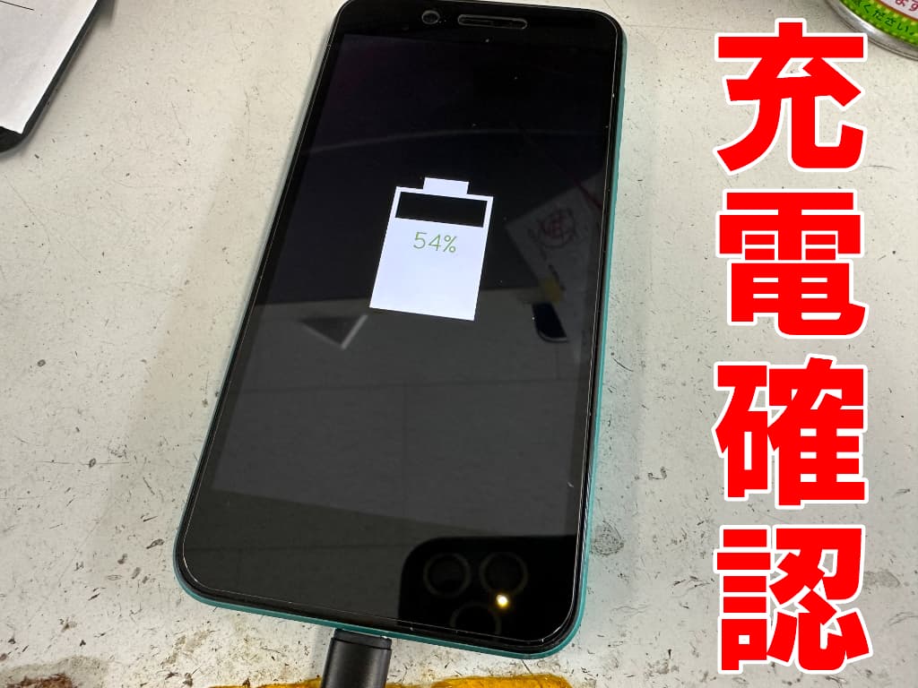 電池交換後に充電確認を行っているAndroid One S3