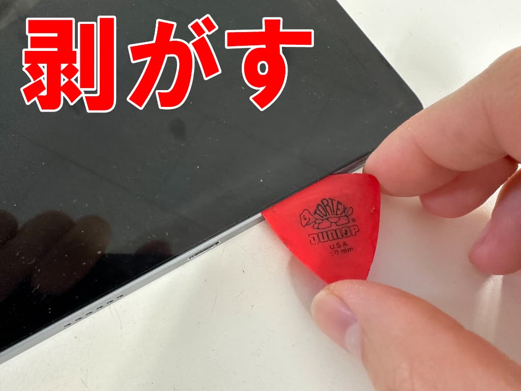 画面を剥がしているフロントパネル交換中のHeadwolf HPad1